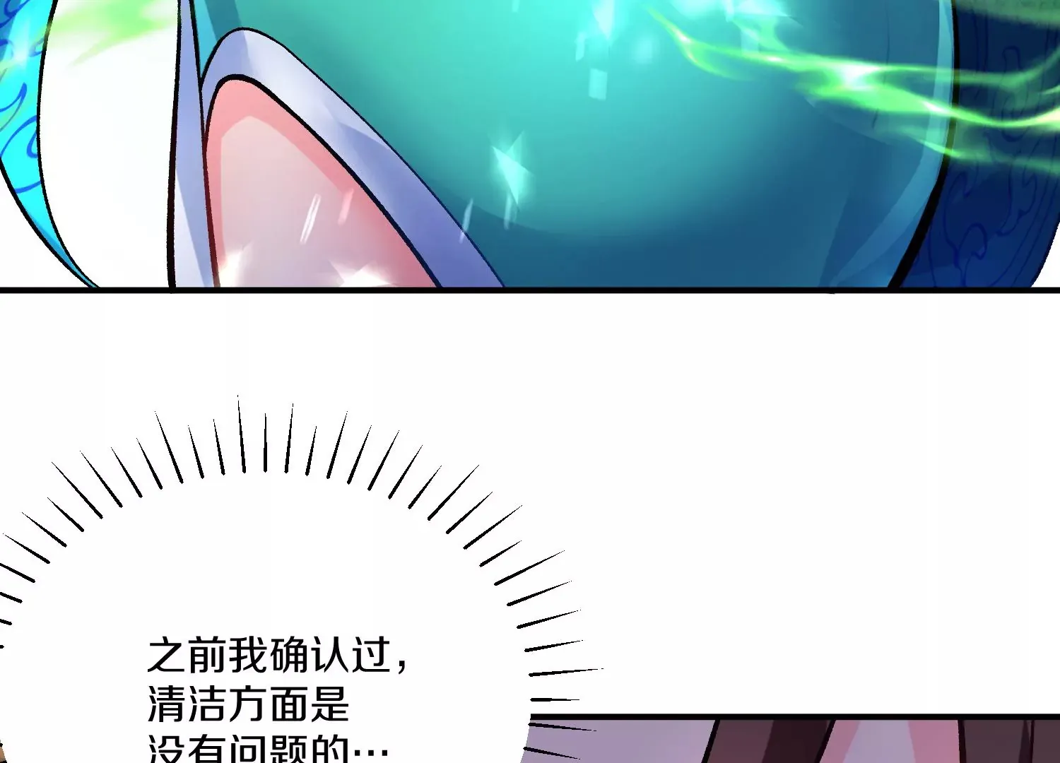 第25话下  灵宠大会91