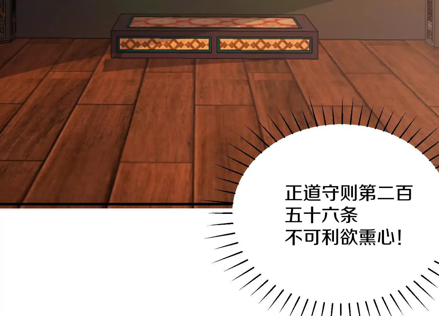 第48话下   突破！57