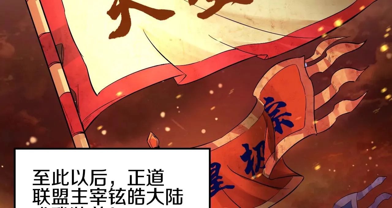第1话 我重生成了千年尸魁109