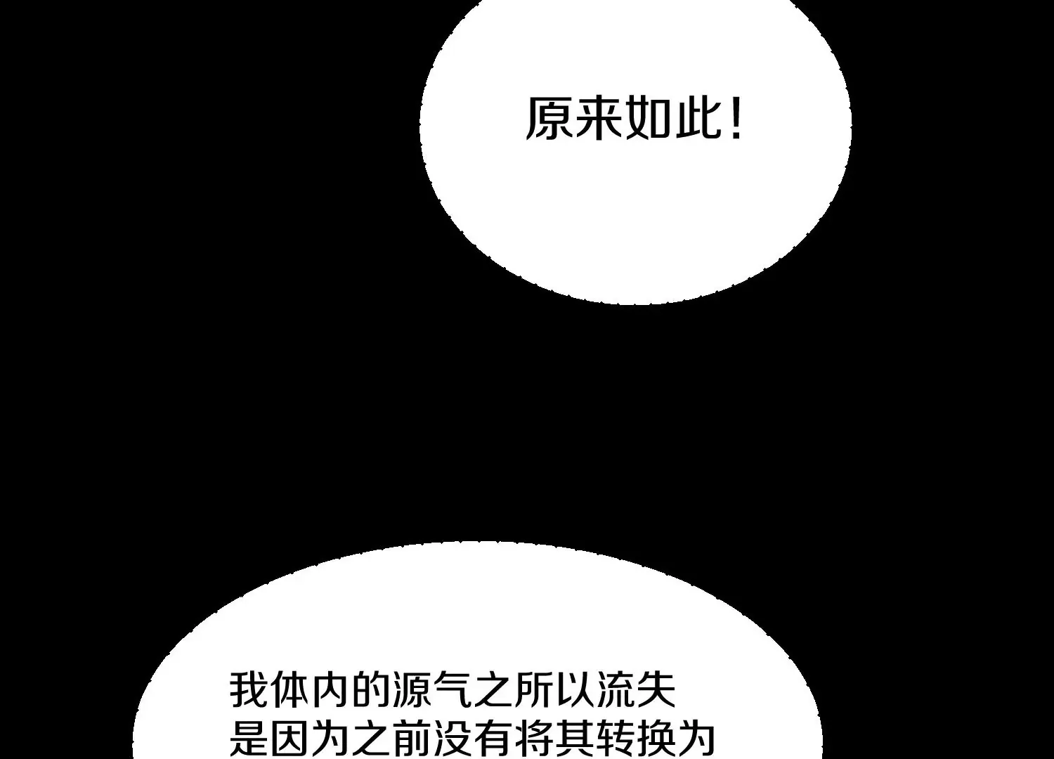 第9话上  尸气33