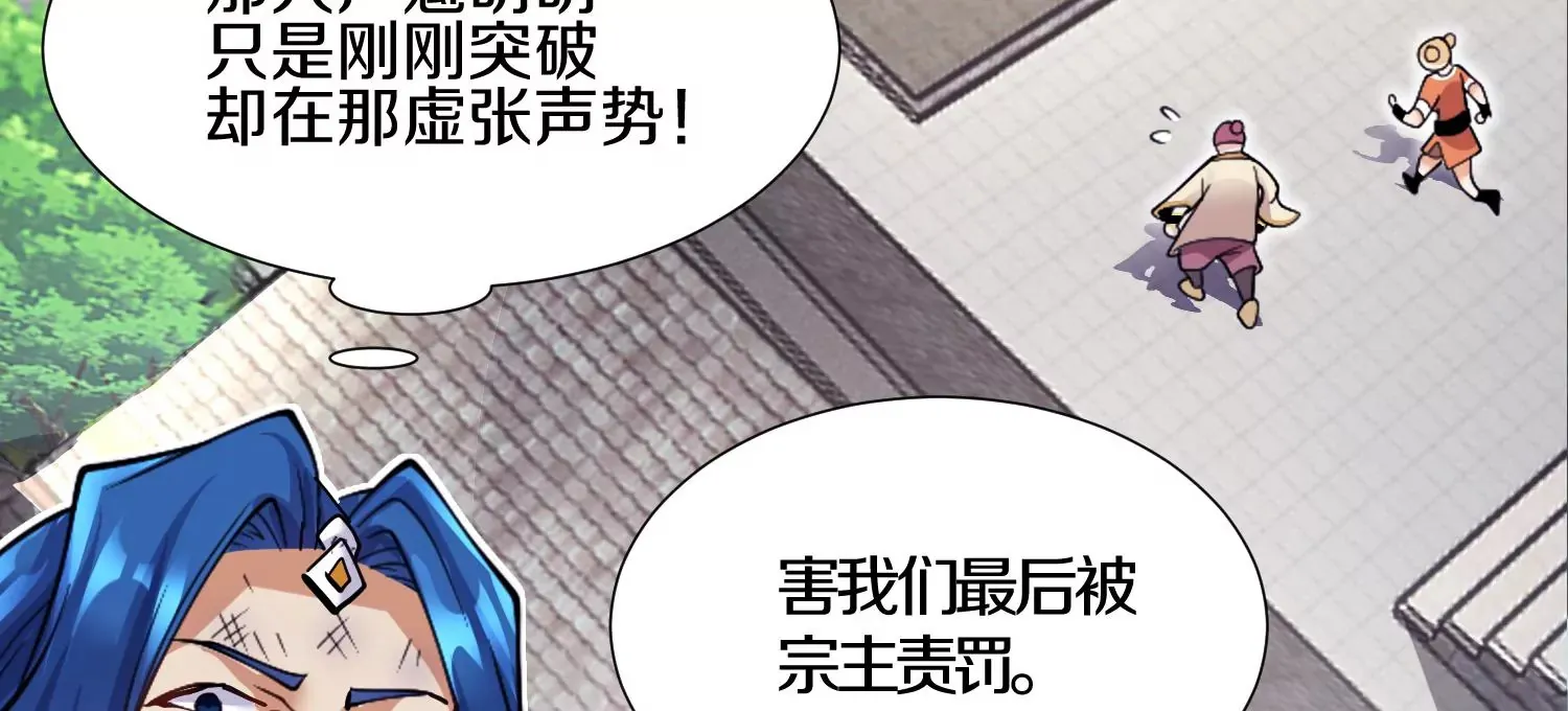 第6话上 我和他们不是一伙的117