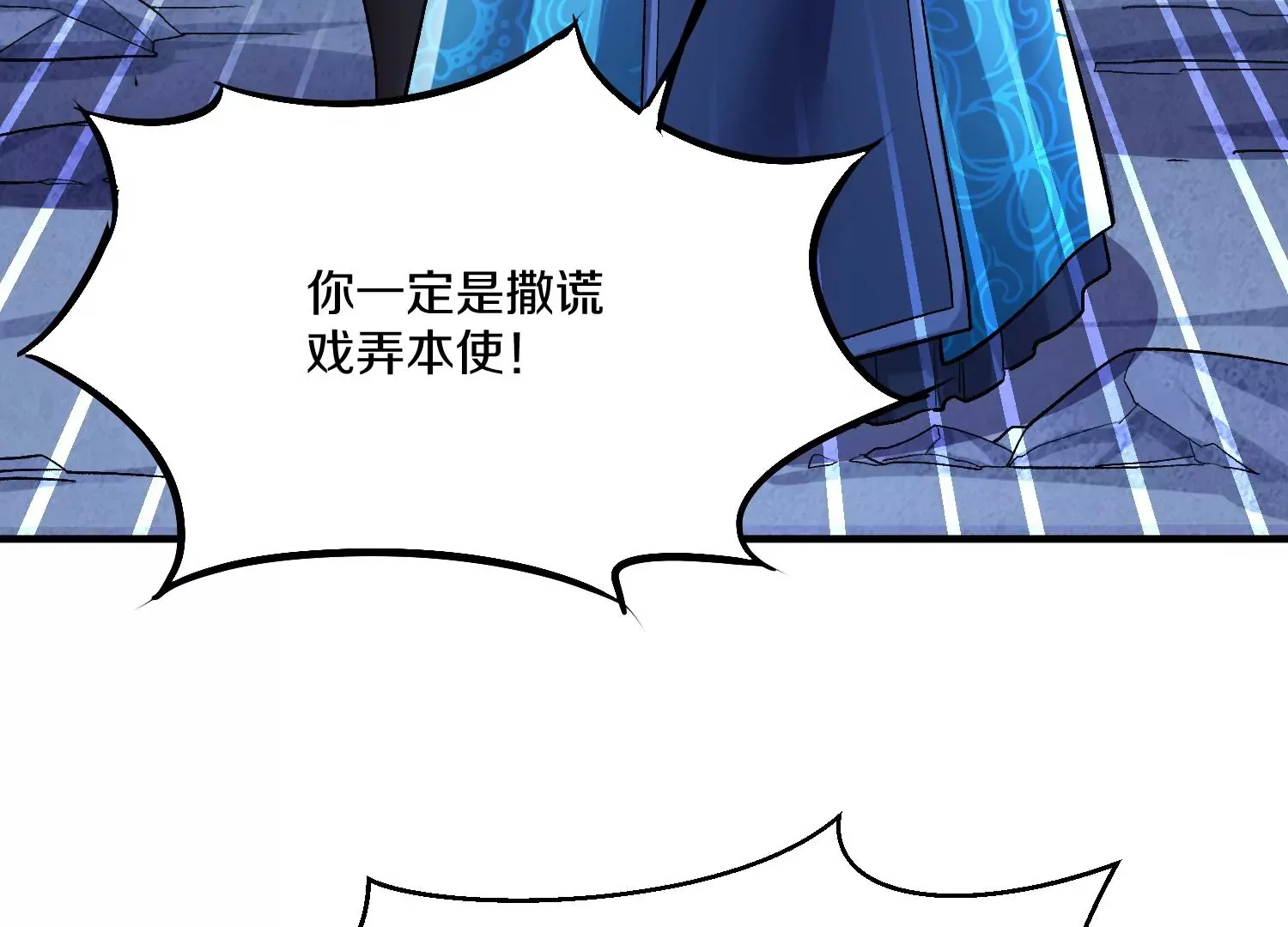 第26话下   封印尸王！38
