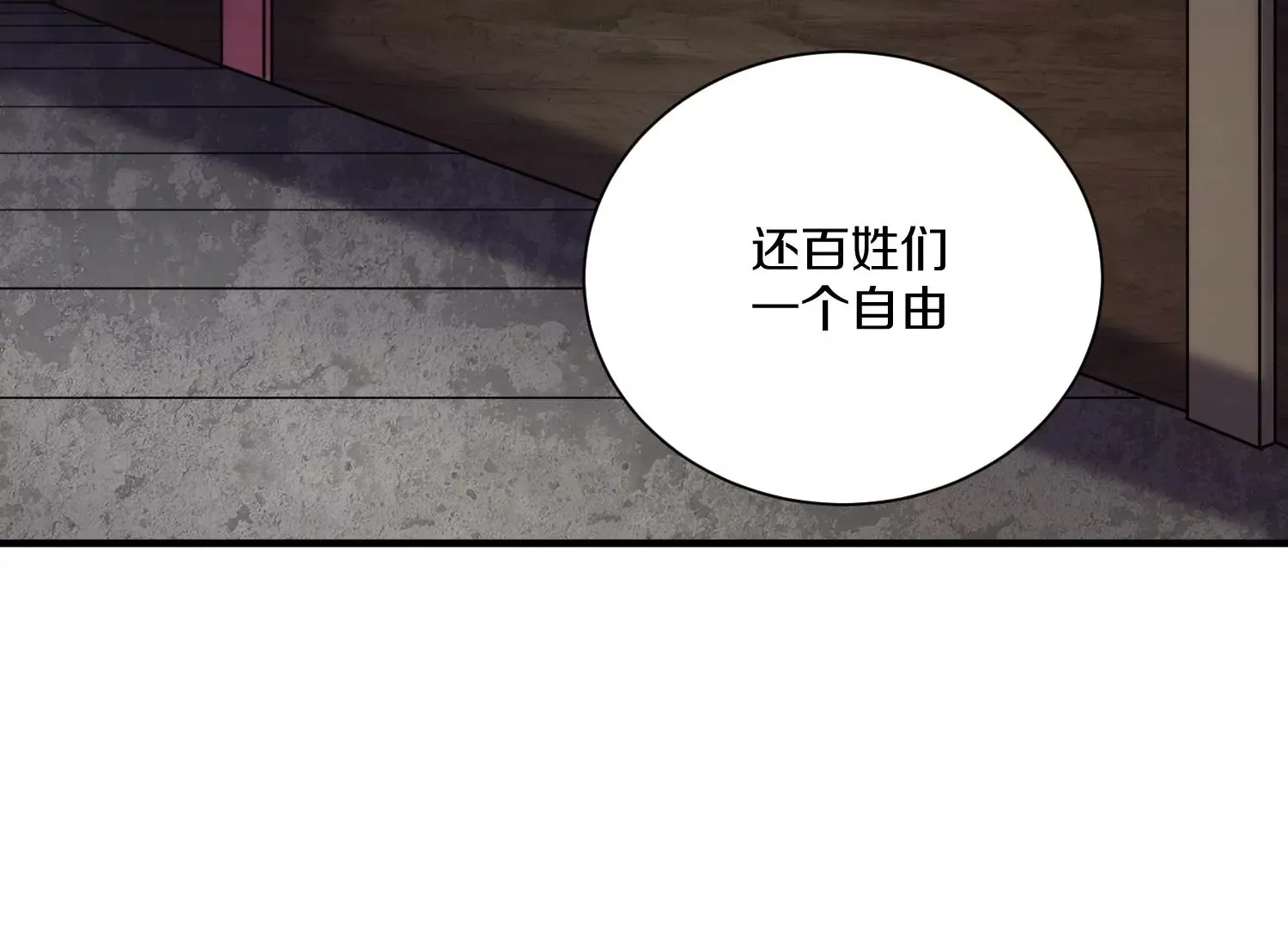 第38话上  天地会124