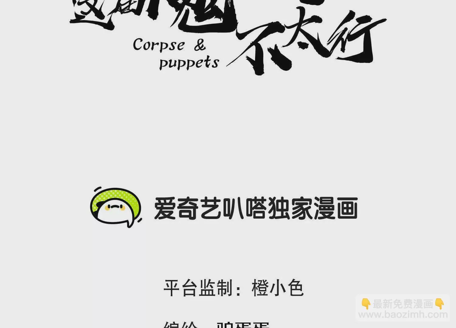第58话下   这才是你的本心2