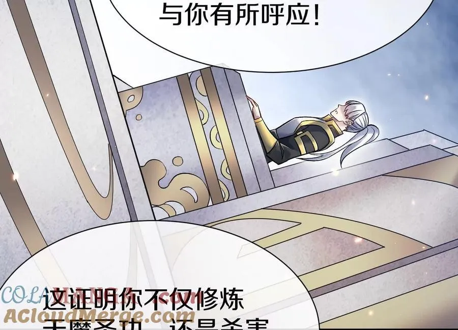 第82话上 遗骸48