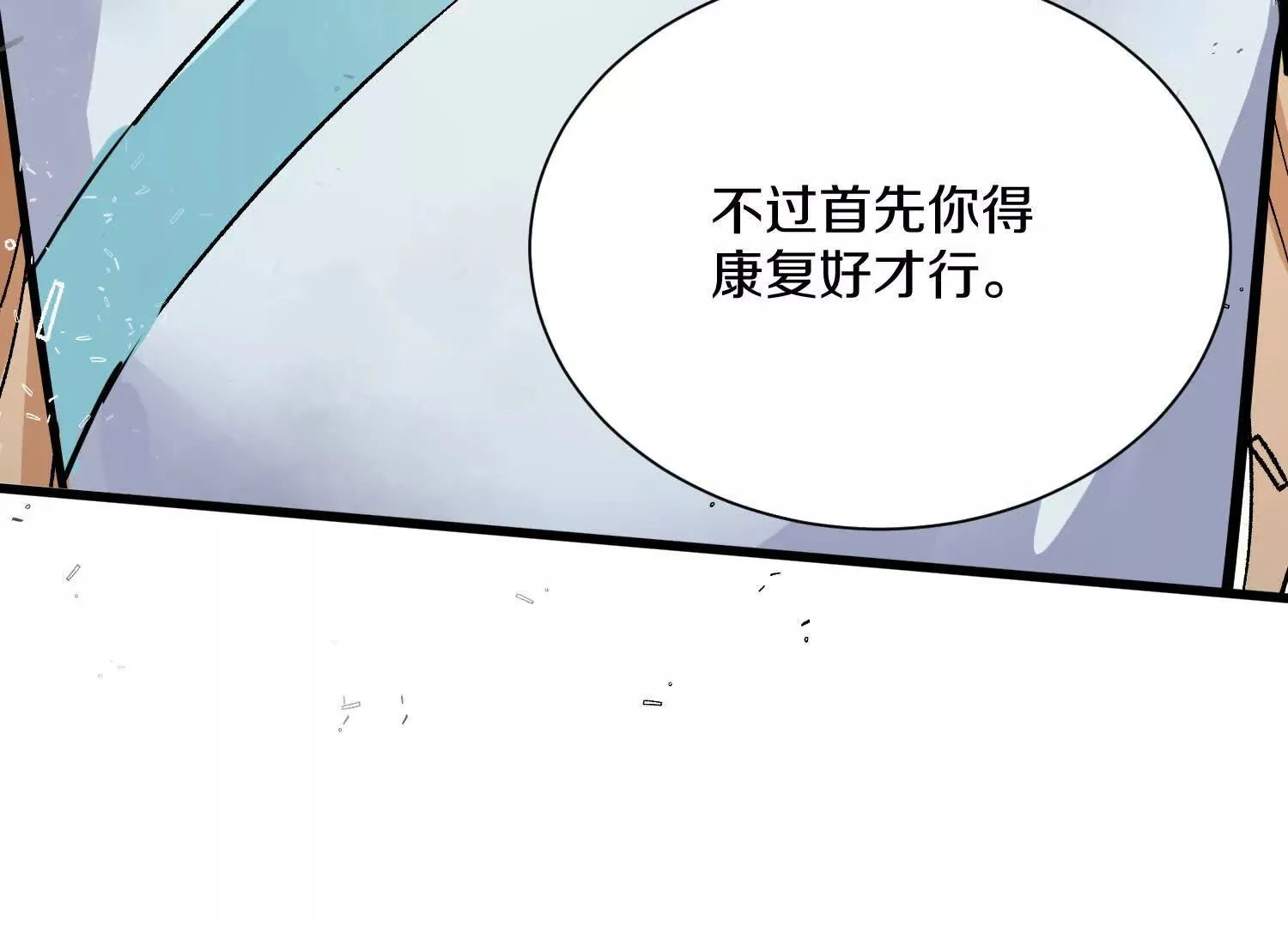 第53话下   定神诀35