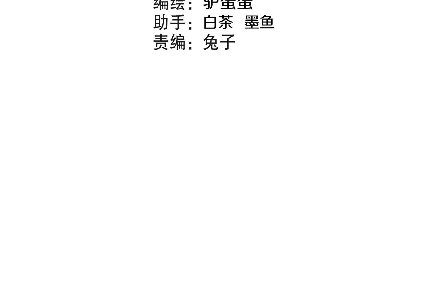 第16话下  下次再来看你3