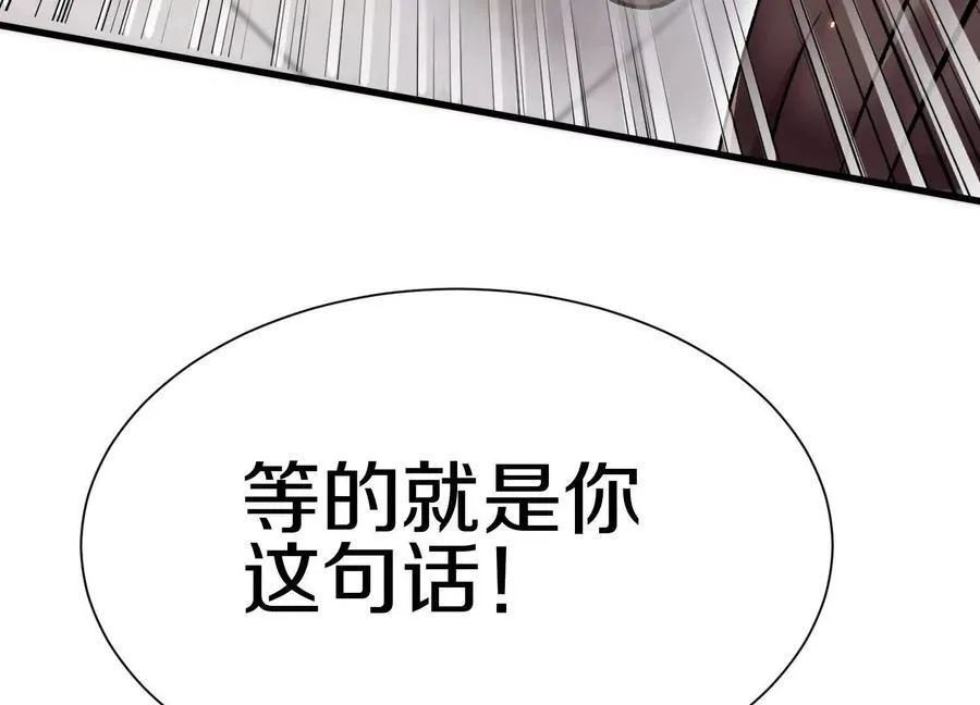 第74话下 陌邪的奖励77