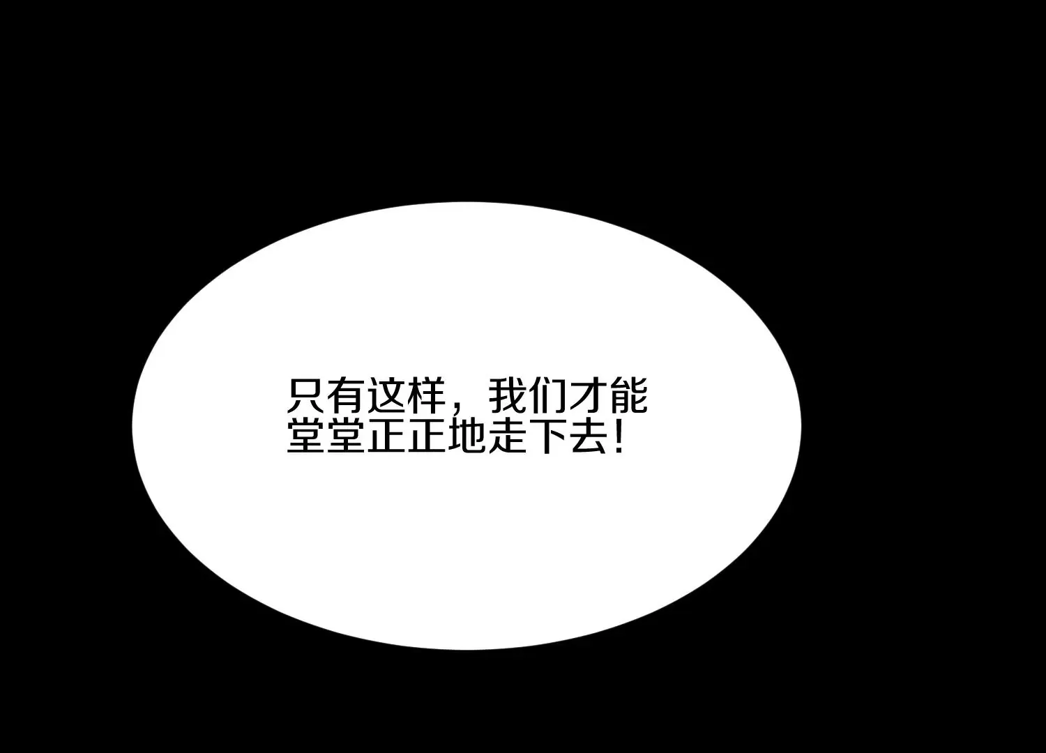 第11话  正道守则66