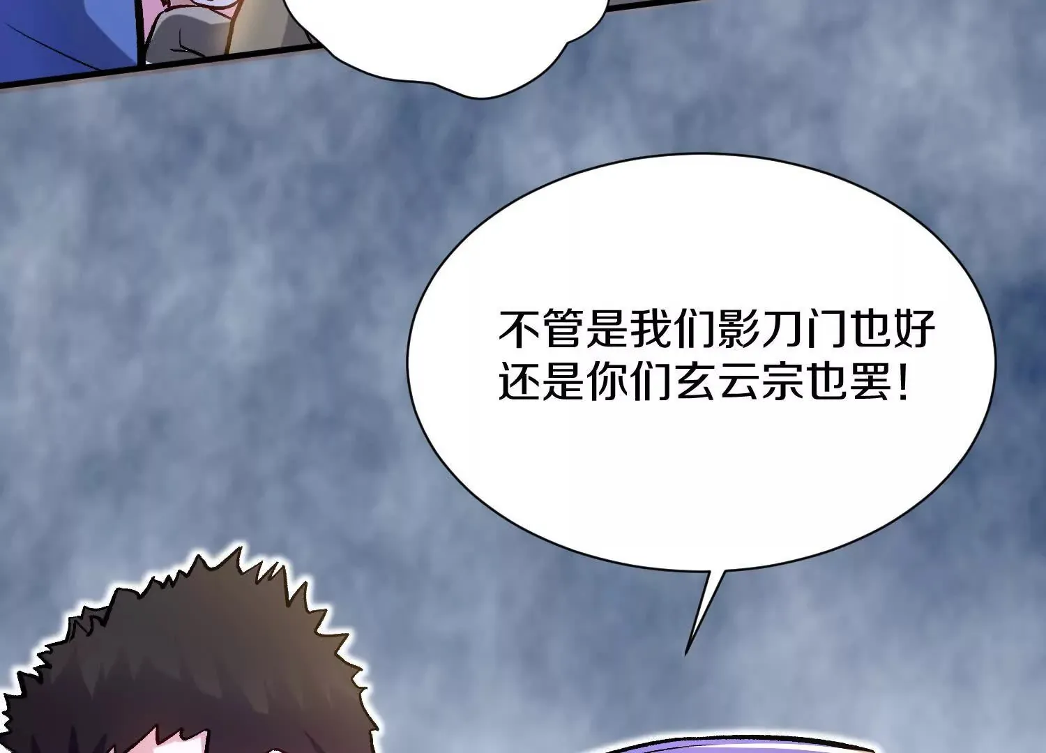 第48话上   比人多？53