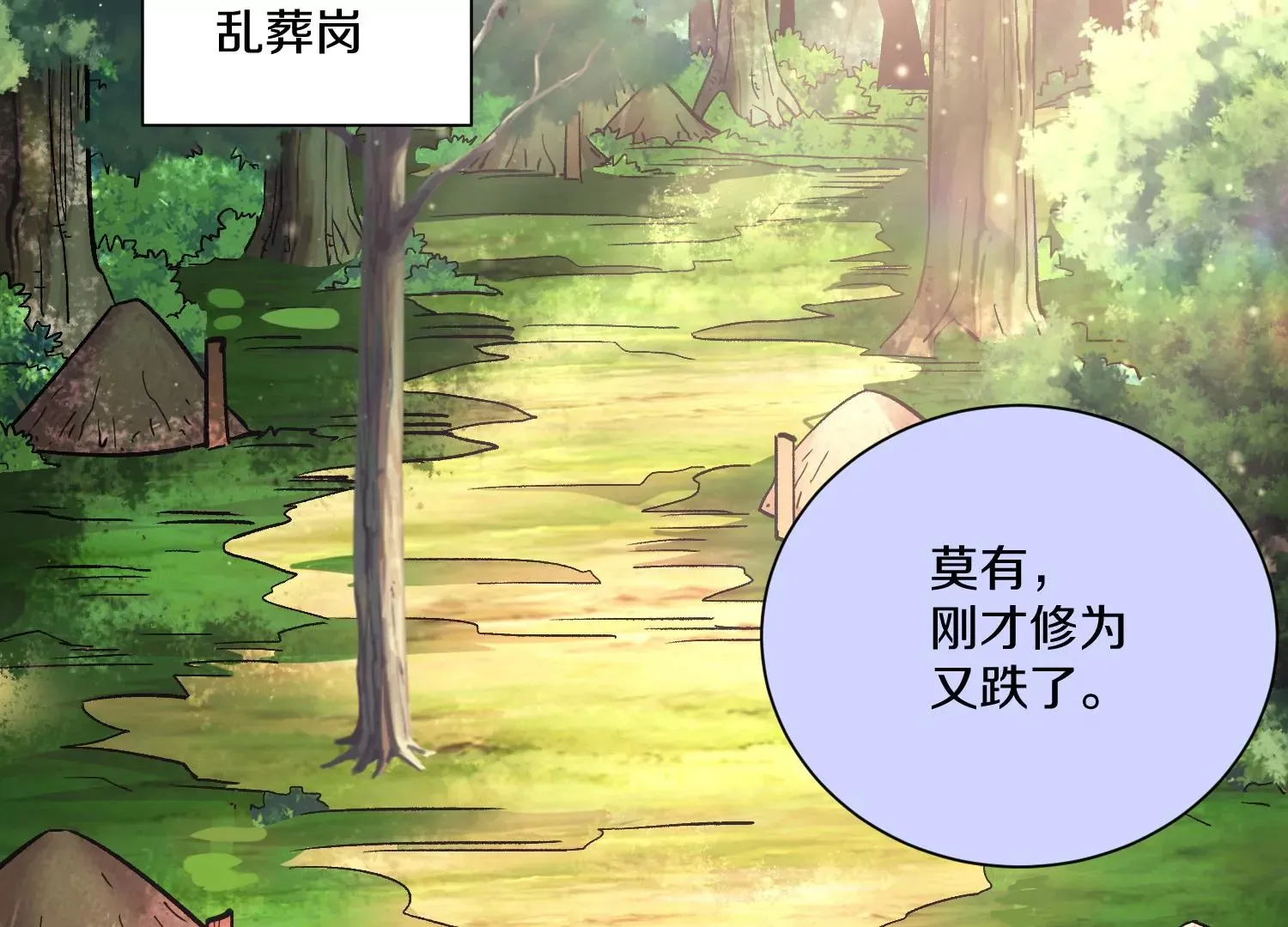 第35话下   找到凶手！36