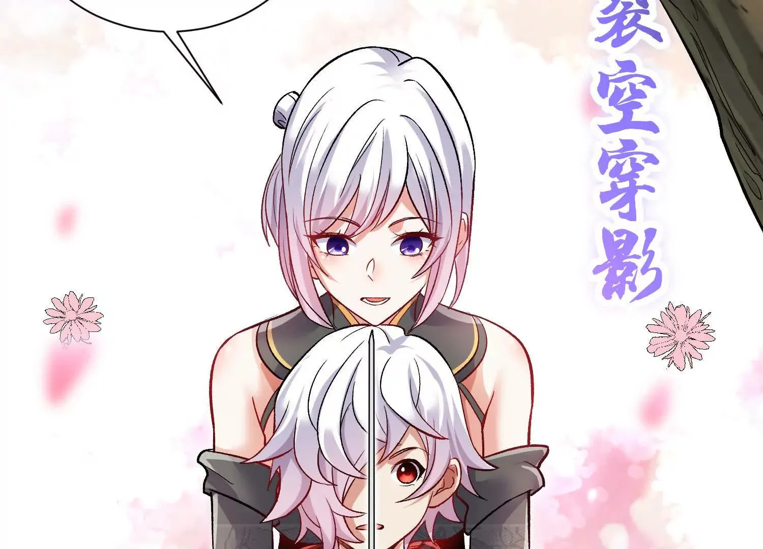第54话下   分影斩101