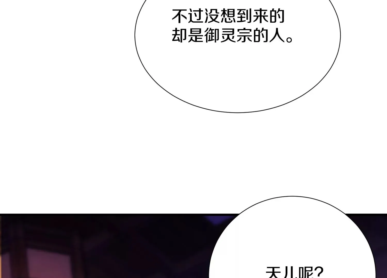 第6话上 我和他们不是一伙的17