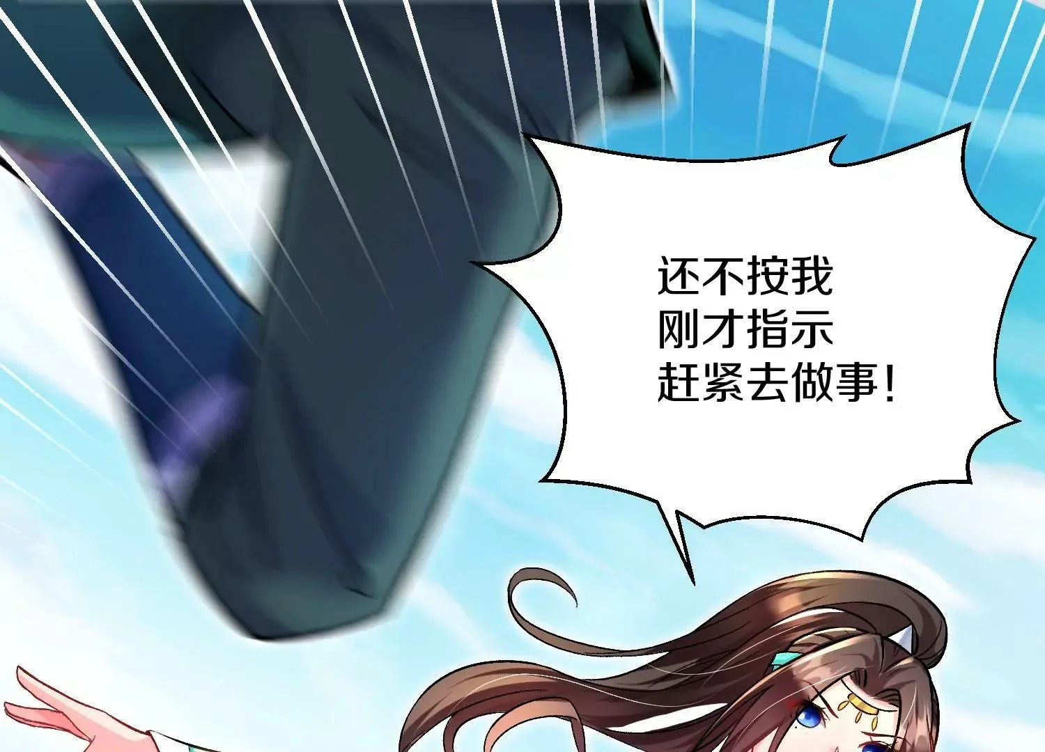 第31话上   顾辰的第一次76