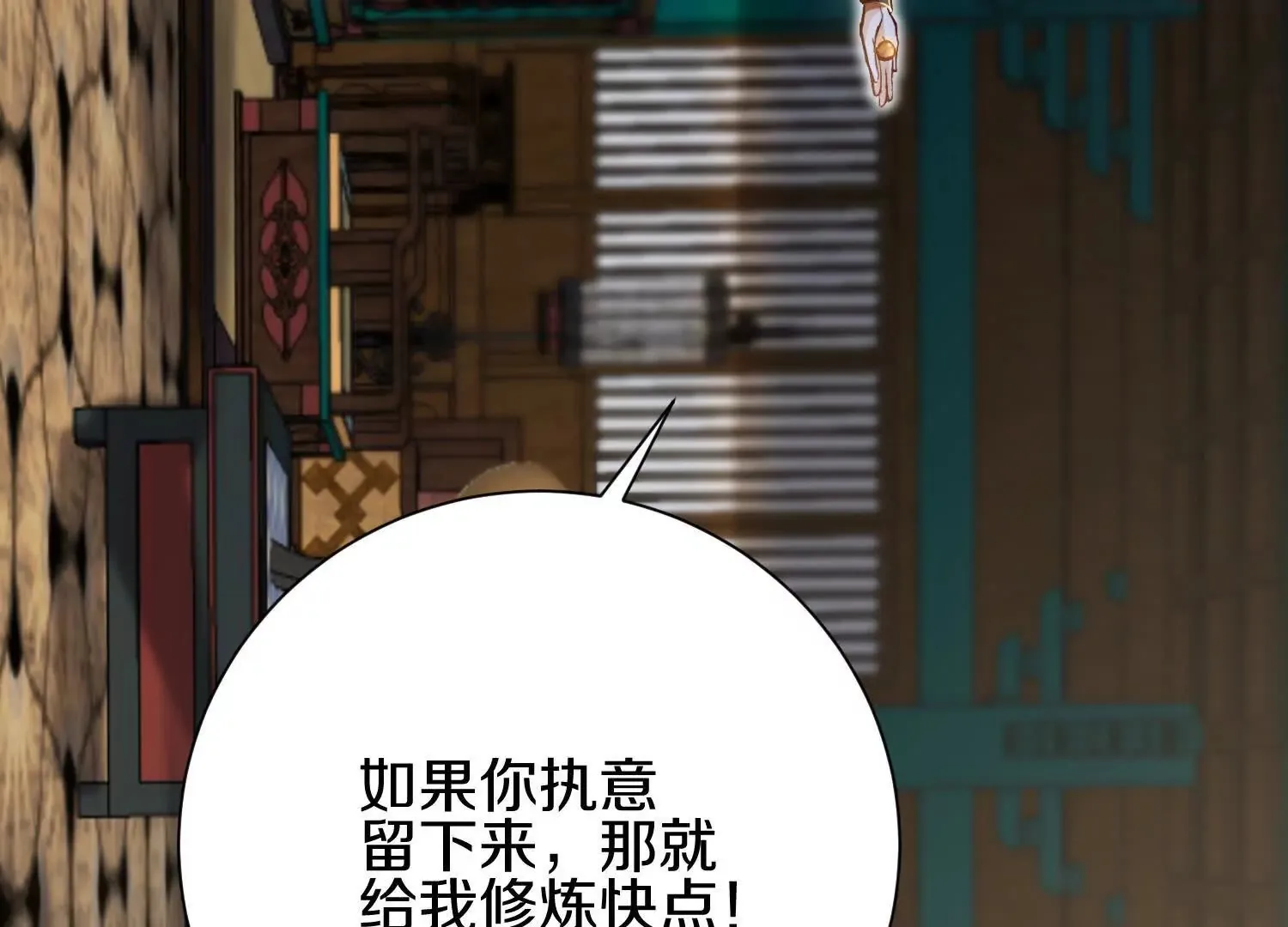 第46话下   收集源气的工具38