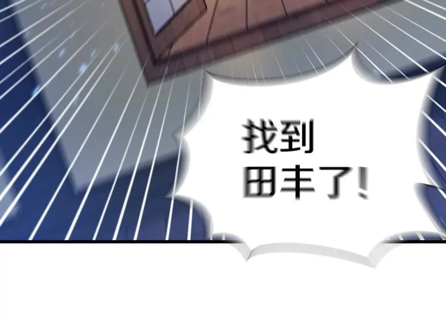 第75话上 苍松派掌门15