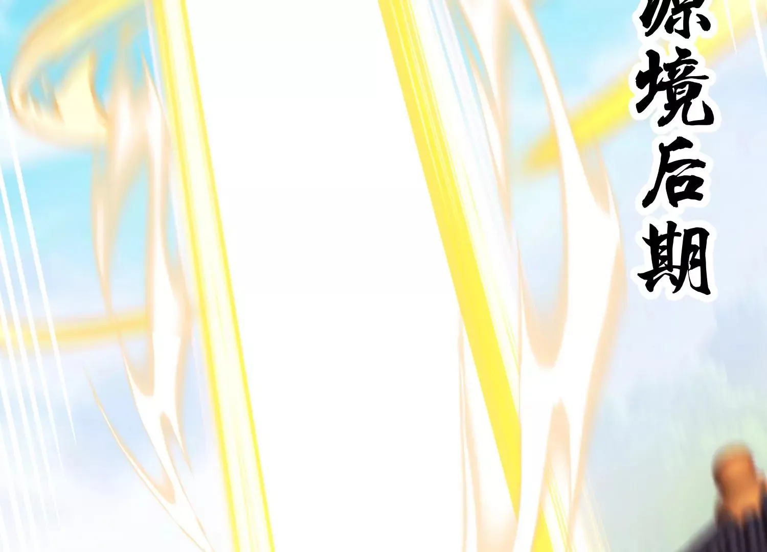 第25话上  灵兽复活！！！71