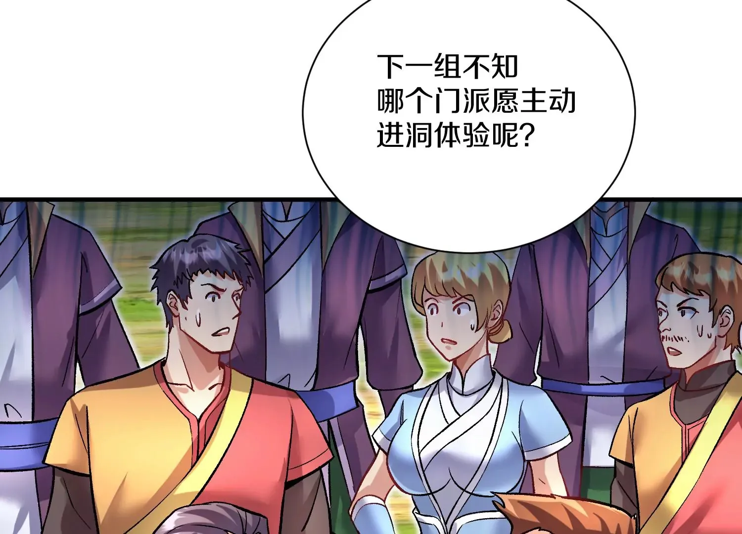 第29话下   大会圆满！100