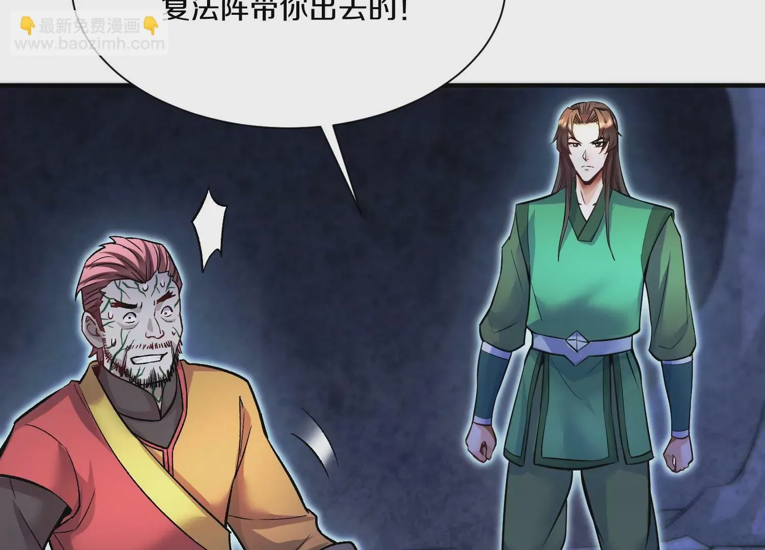 第27话  炮灰自己站出来！266