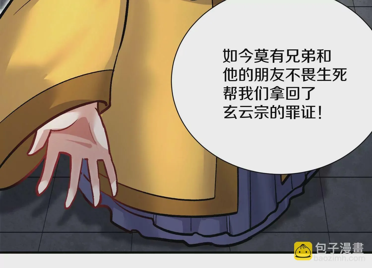 第41话下   英雄87