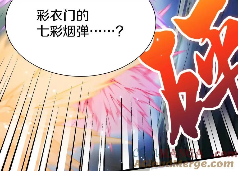 第73话下 天魔蚀骨凯16