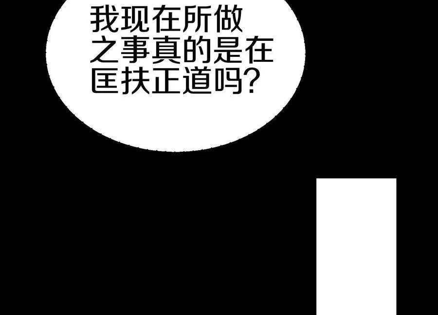 第78话上 彩衣门33