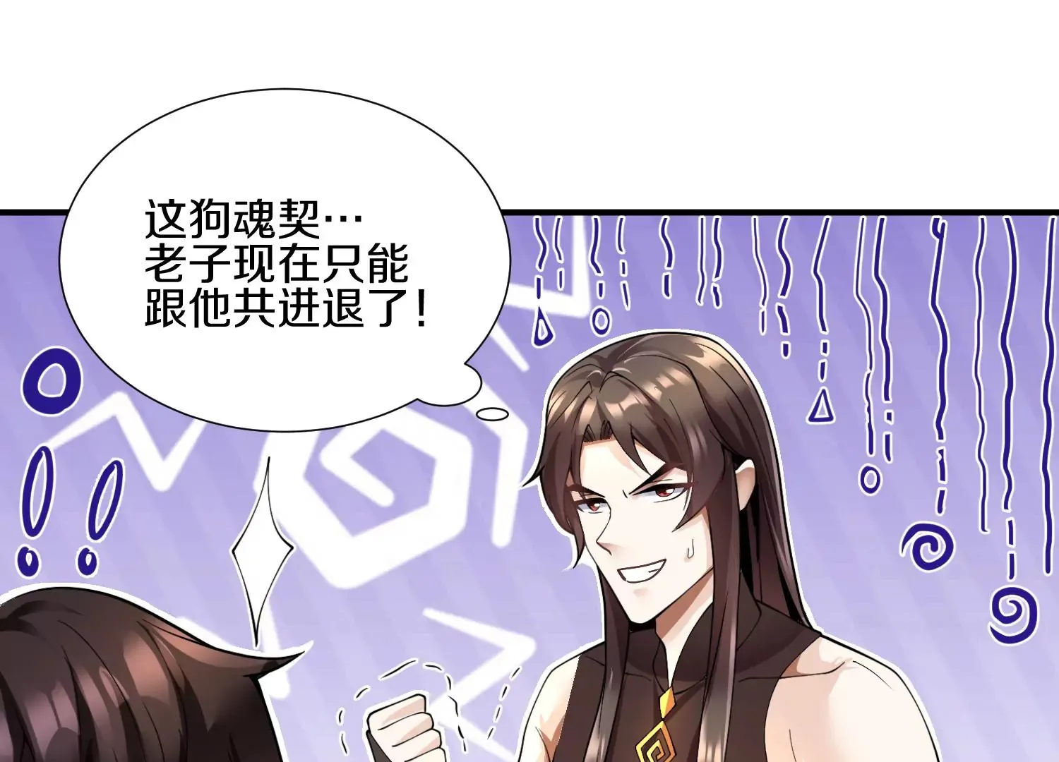 第3话 炼尸宗的新宗主132