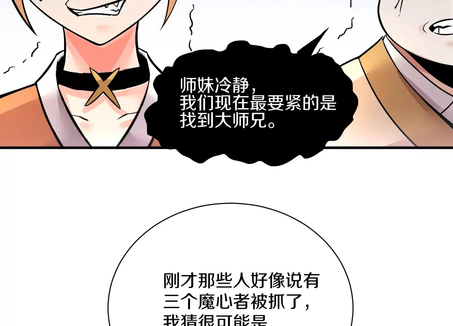 第16话上  心地善良的好人89