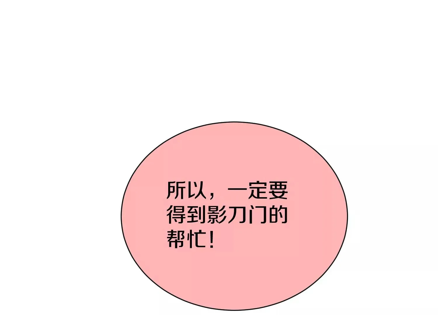 第32话下   杀人灭口47