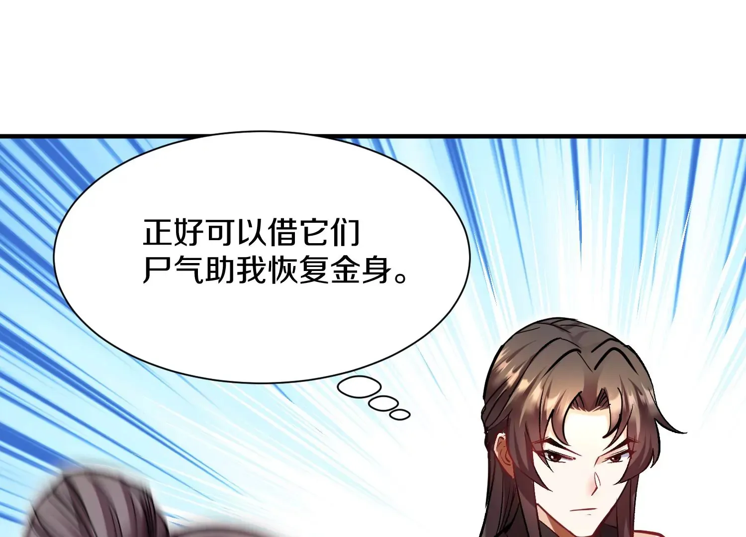 第40话上   效率30