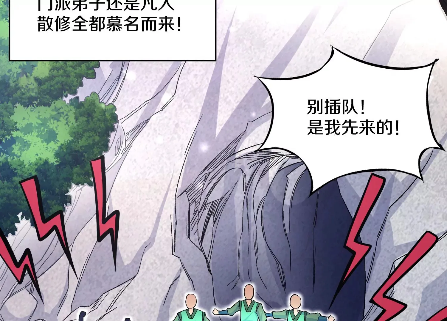 第30话上   宗门内务59