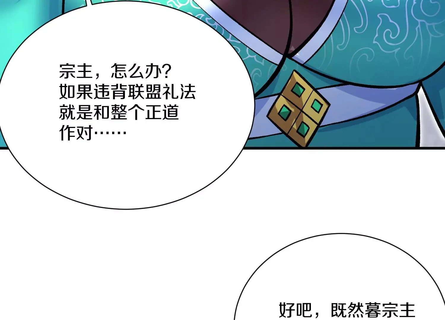 第29话上   两个选择73