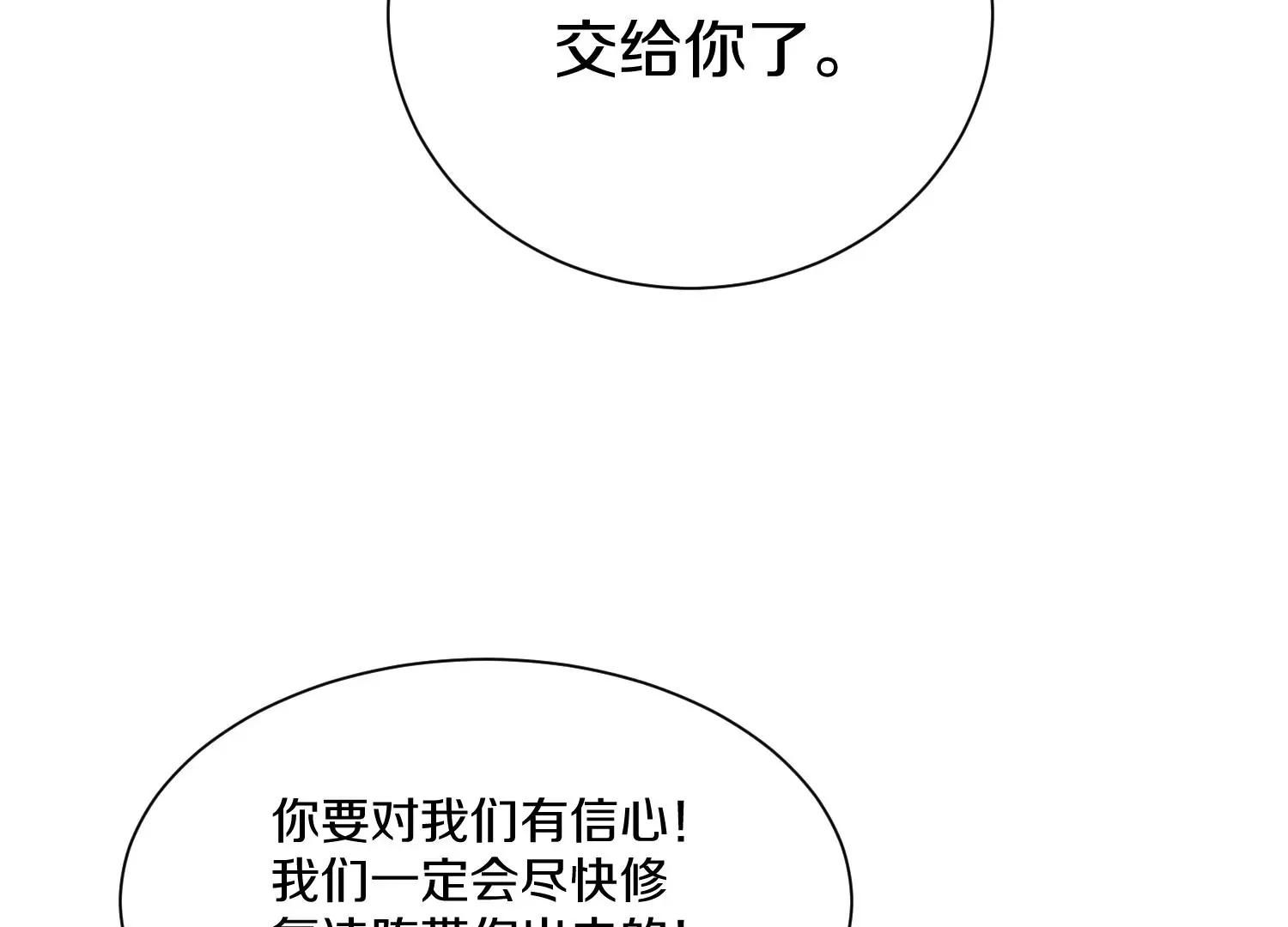 第27话  炮灰自己站出来！265