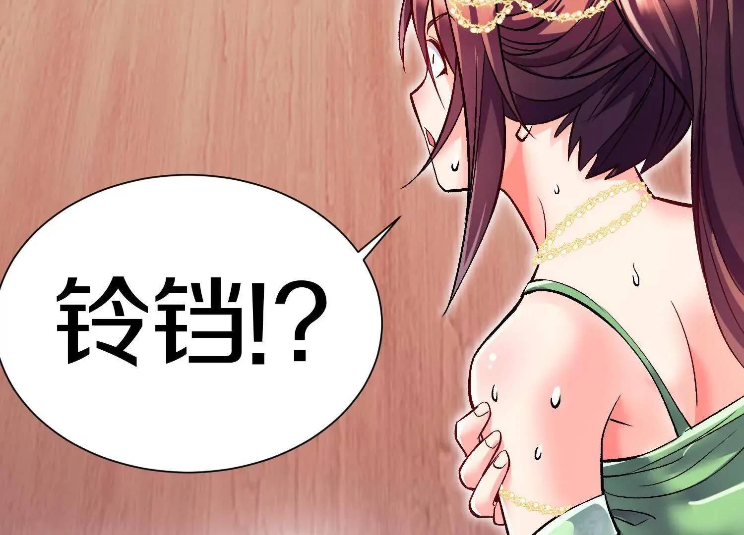 第71话中   筱晴的目的71