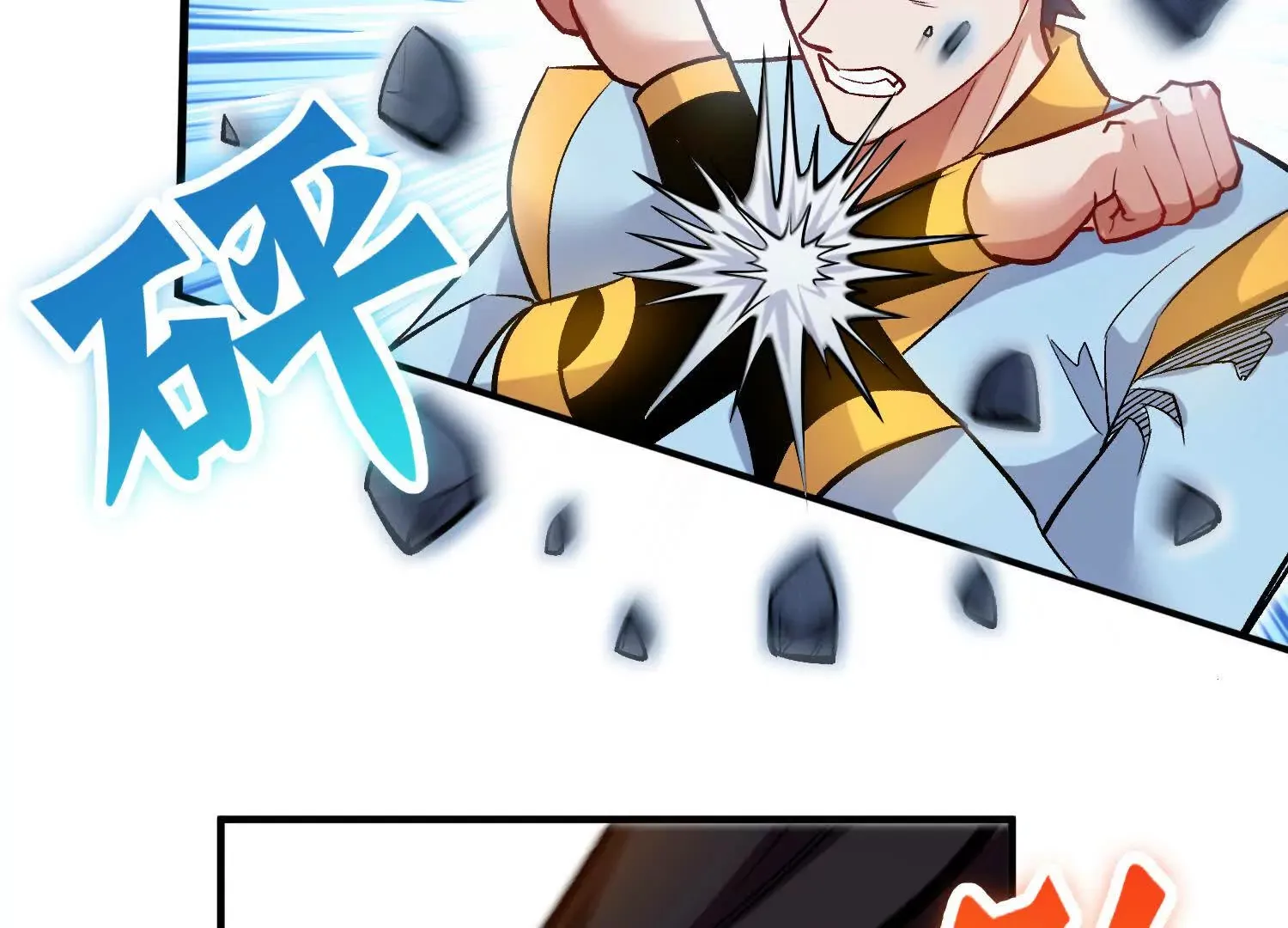 第46话上   还差走火入魔！24