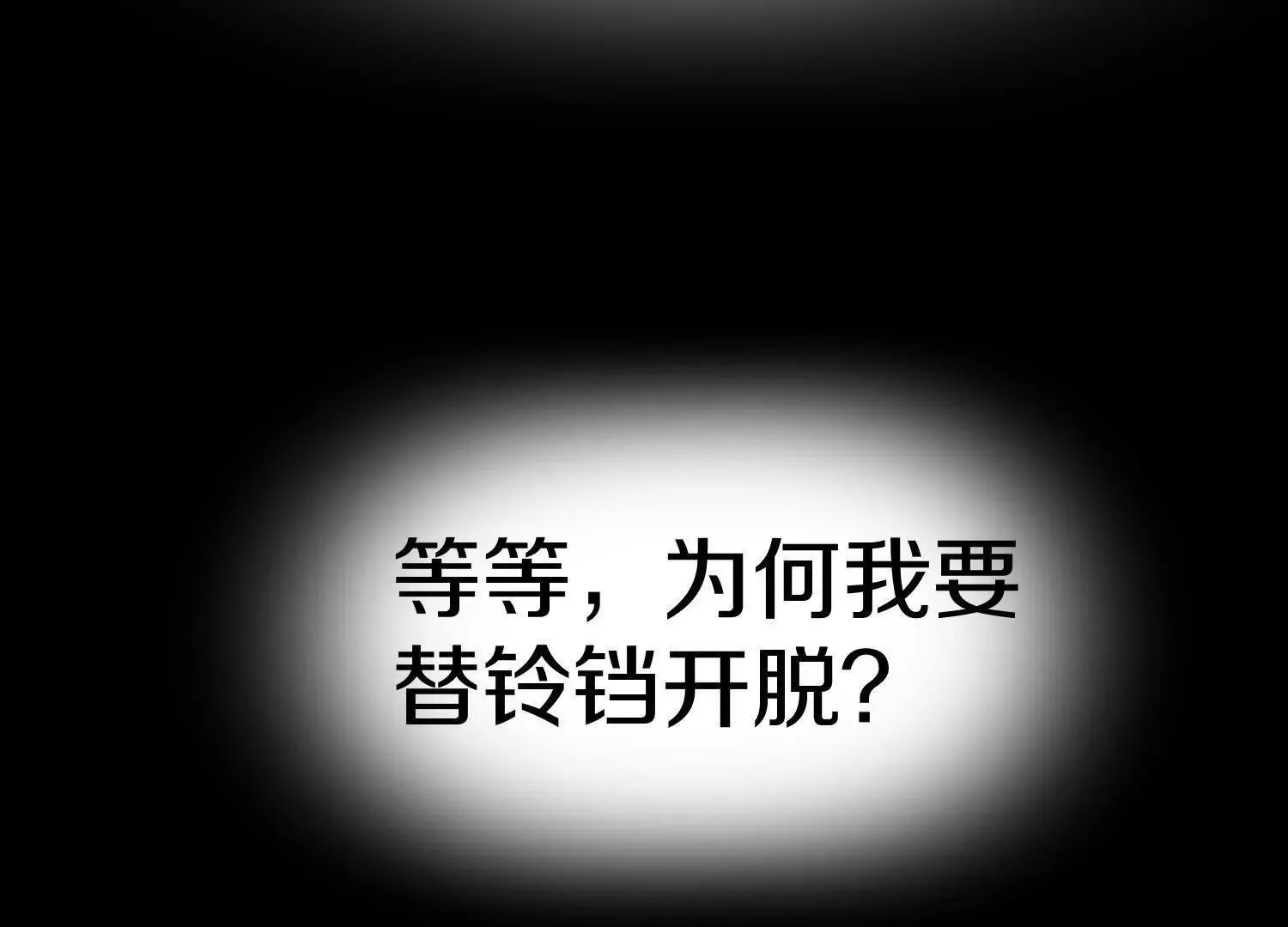 第71话中   筱晴的目的84