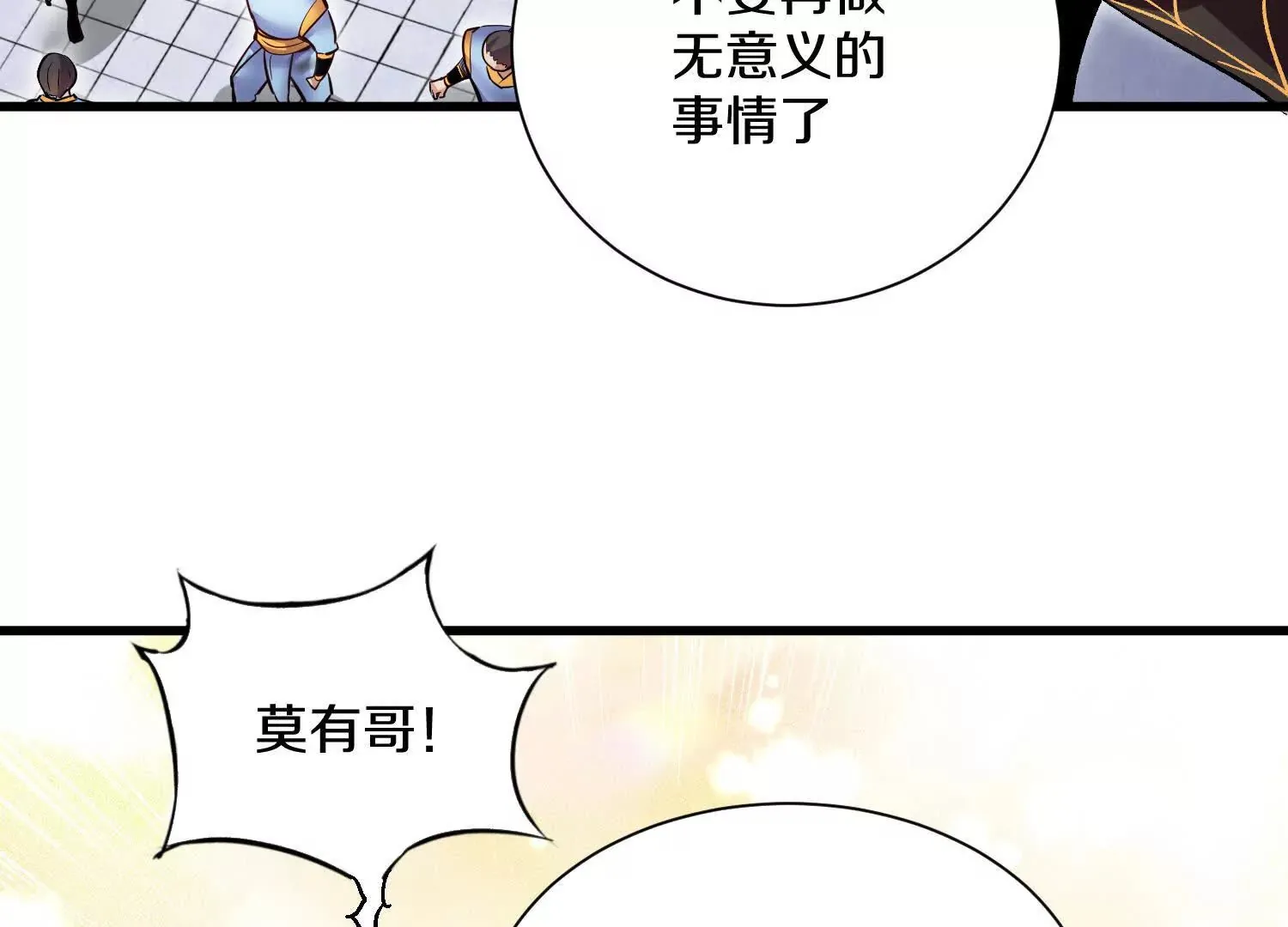 第59话下   真正的杀欲真诀37