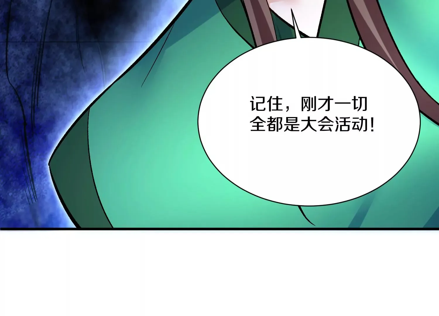 第29话上   两个选择34