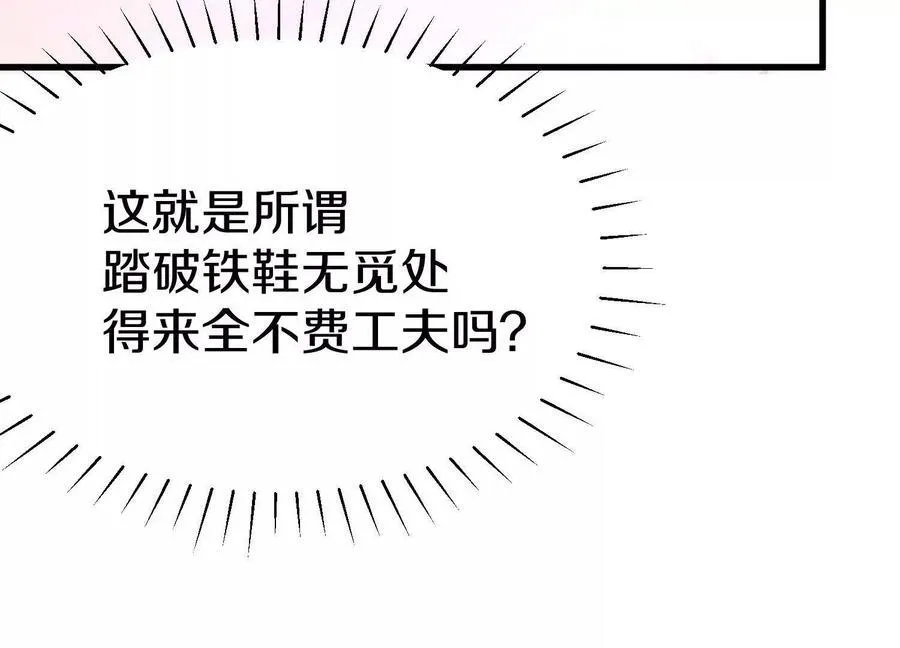 第74话下 陌邪的奖励6