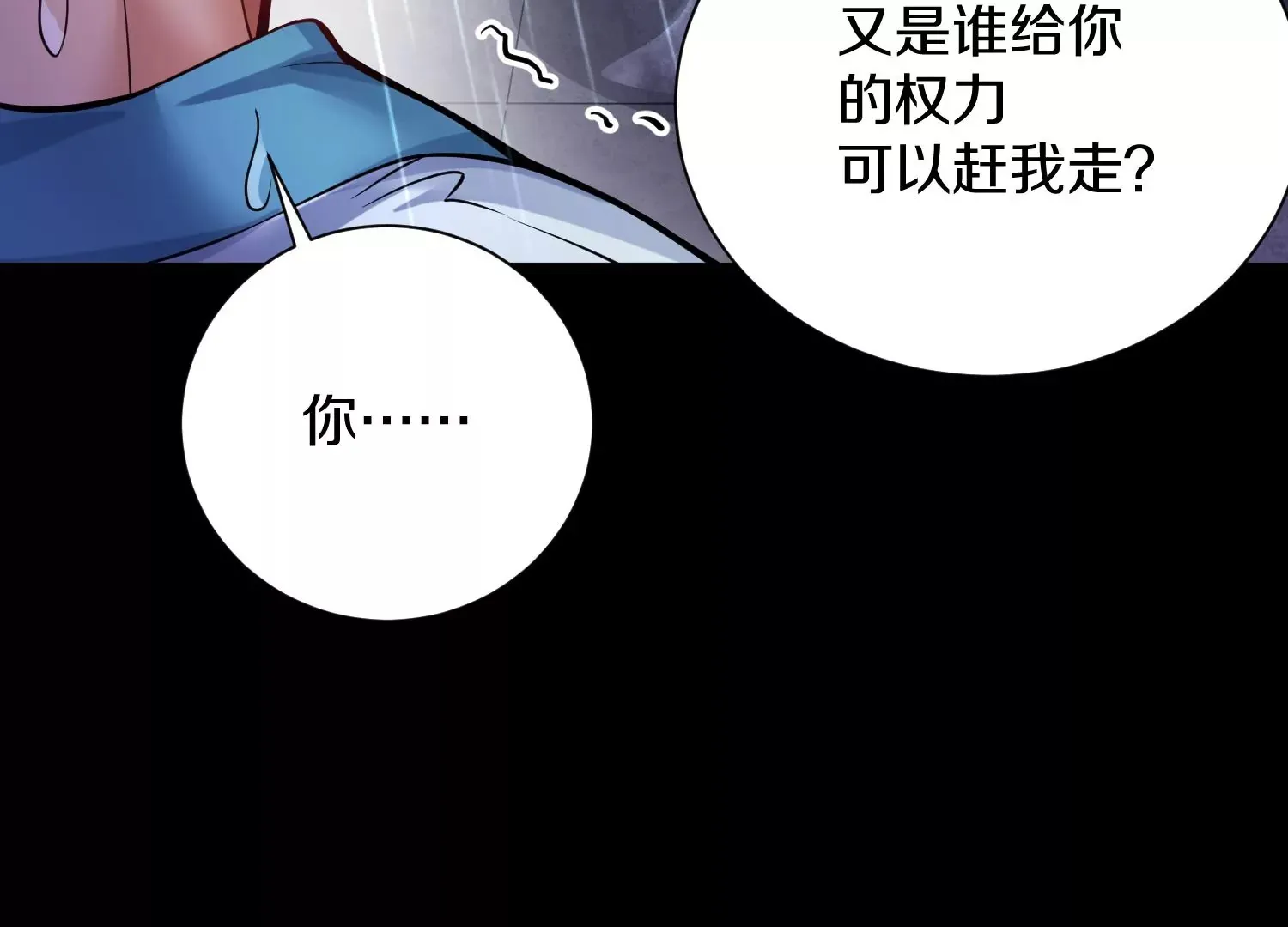 第20话上  没有朋友的两人33