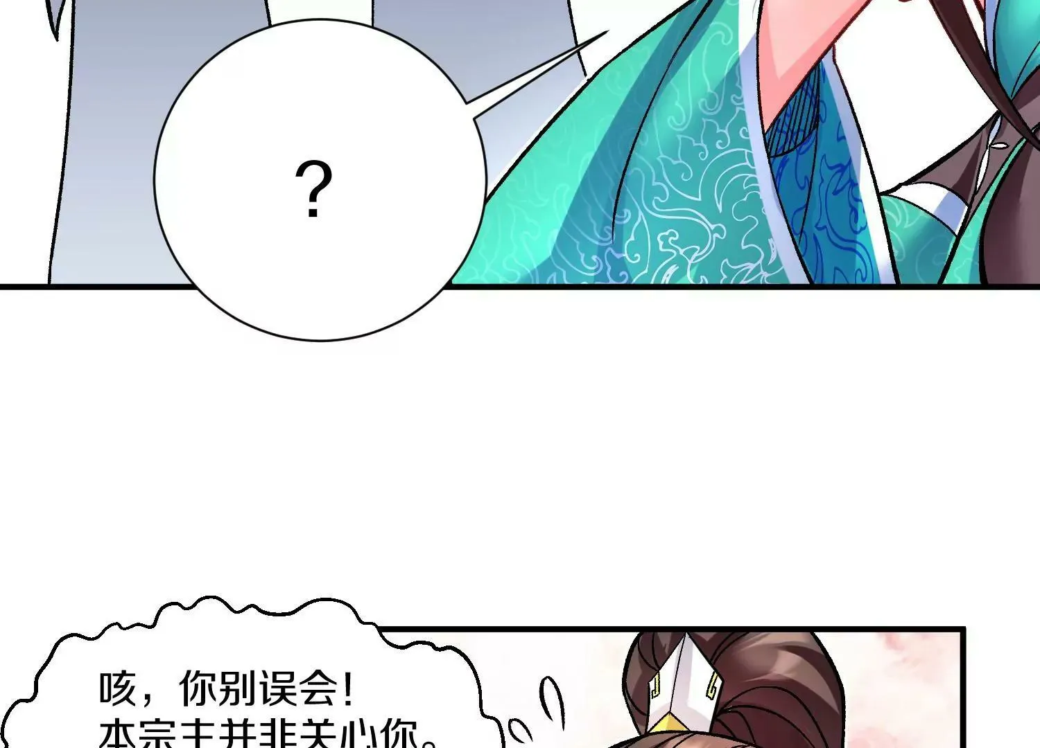 第31话上   顾辰的第一次89