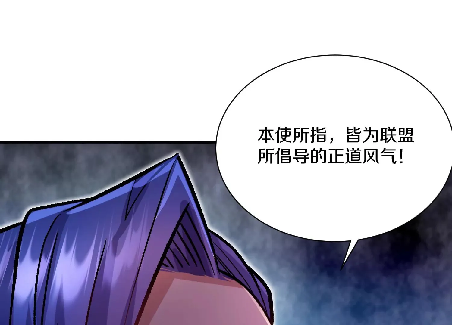 第24话上   正道风气81
