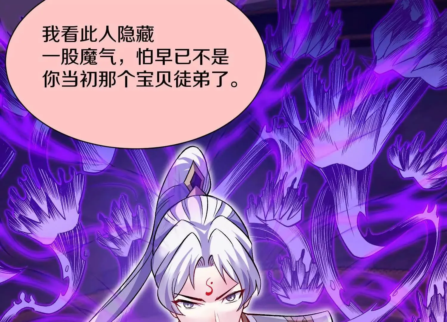 第64话上   我是我孙子70