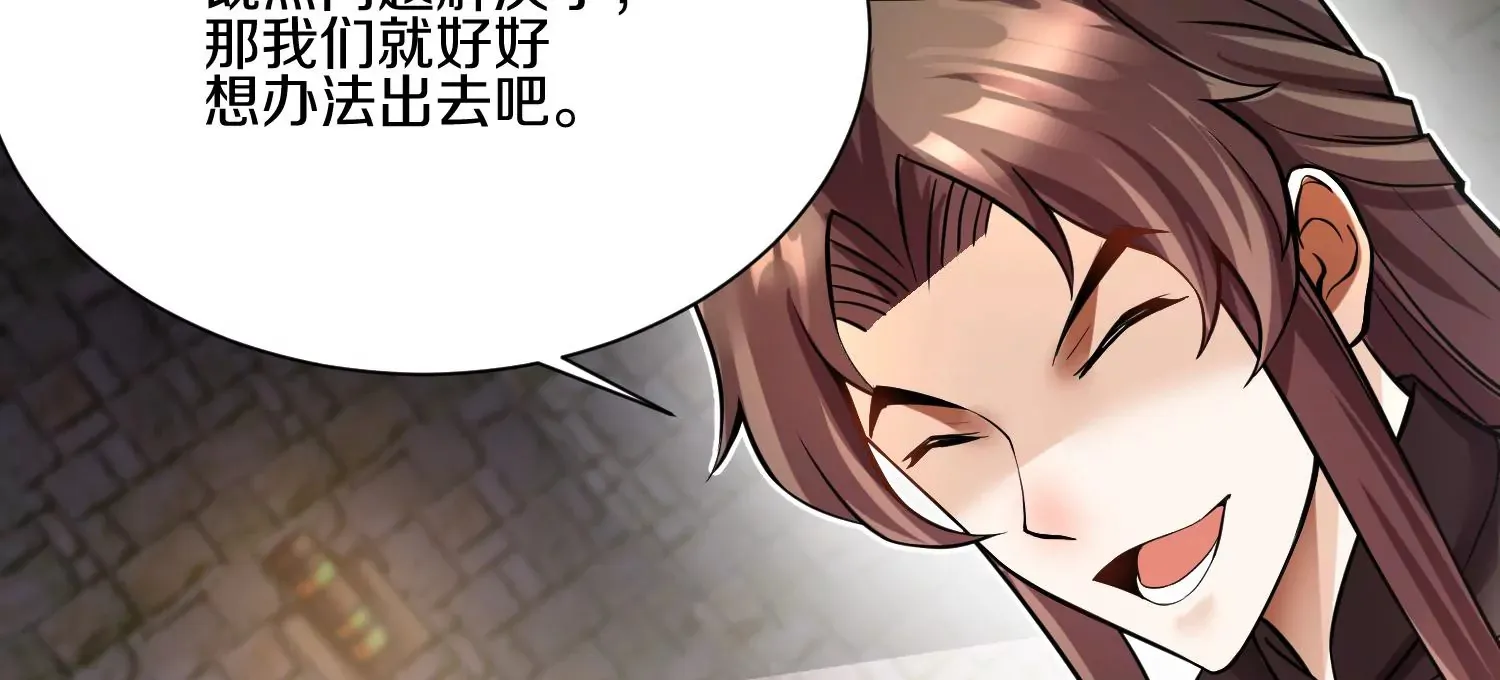 第15话下 受虐狂77