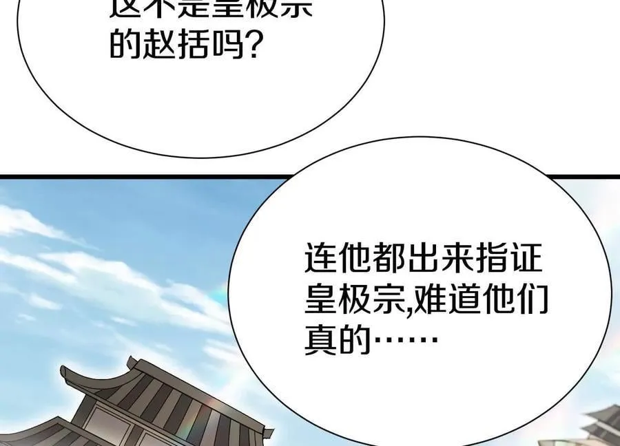 第81话下 证人53