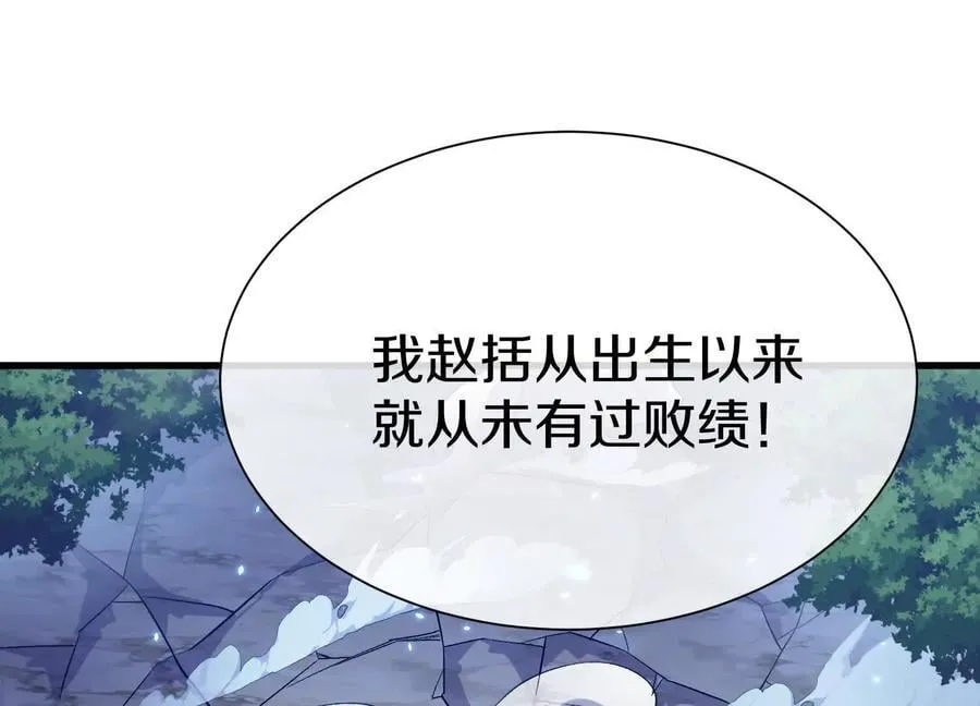 第77话下 两百魂祭62