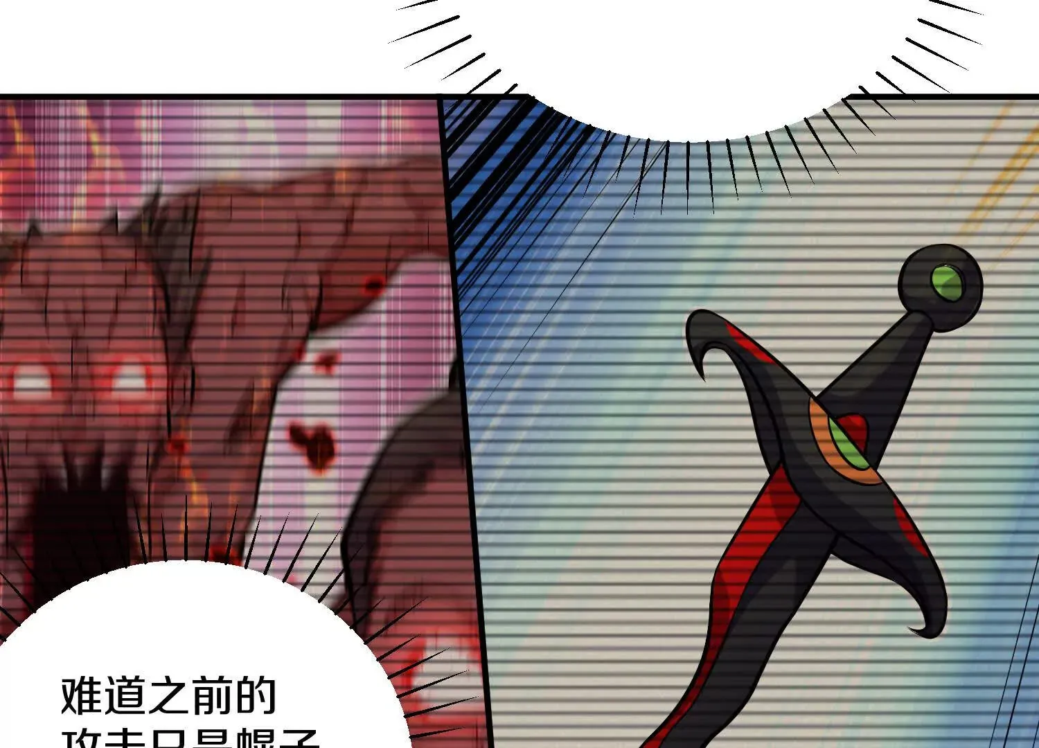 第47话上   玄云霸道掌107