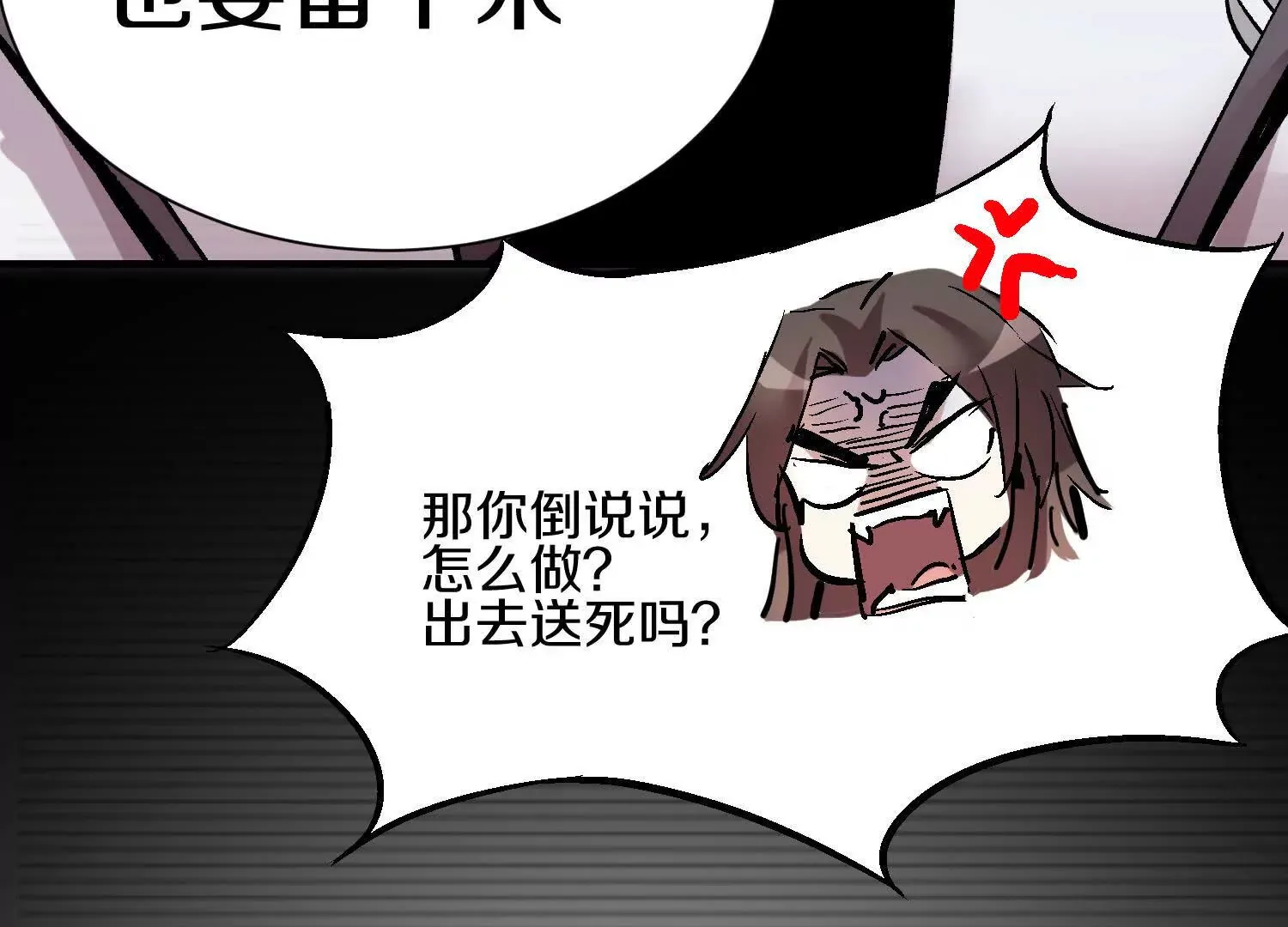 第46话下   收集源气的工具15