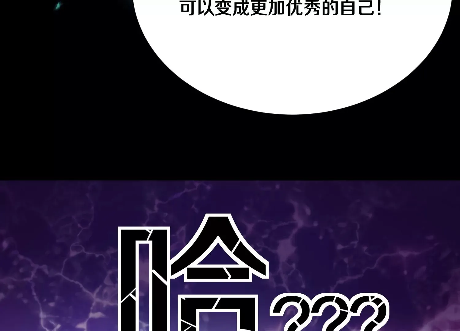 第11话  正道守则73