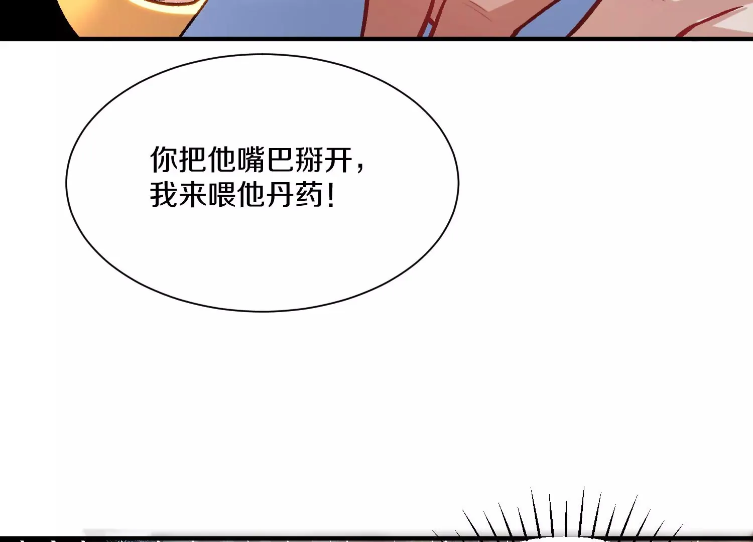 第32话下   杀人灭口114